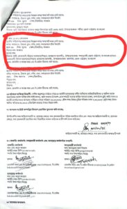 পাহাড়তলী থানার মামলার কপি